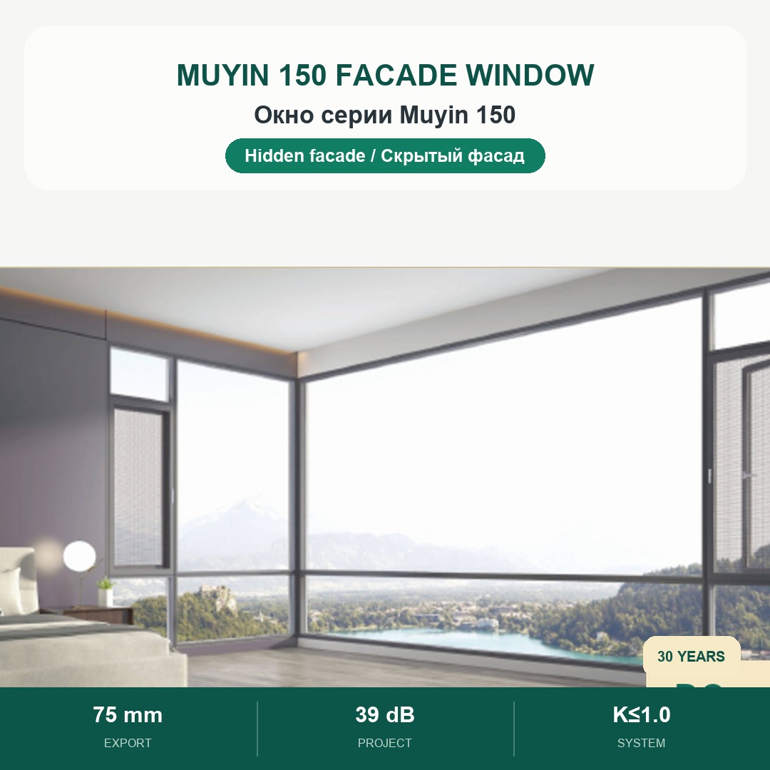 LOVEMIKA Muyin 150 facade window