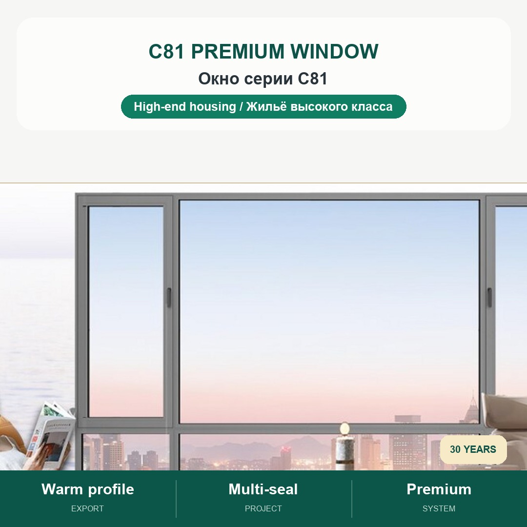 C81 Premium Residential Window product board