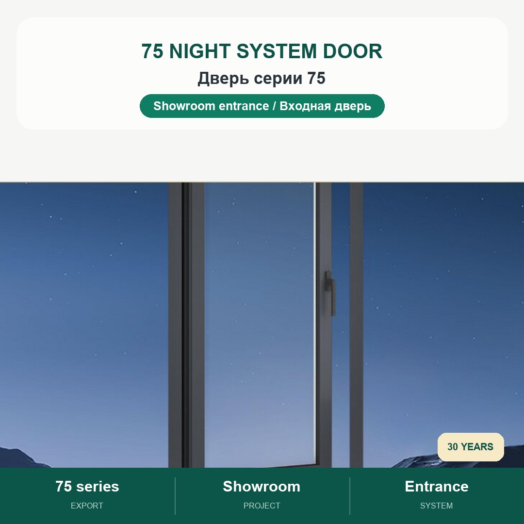 75 Night System Door product board